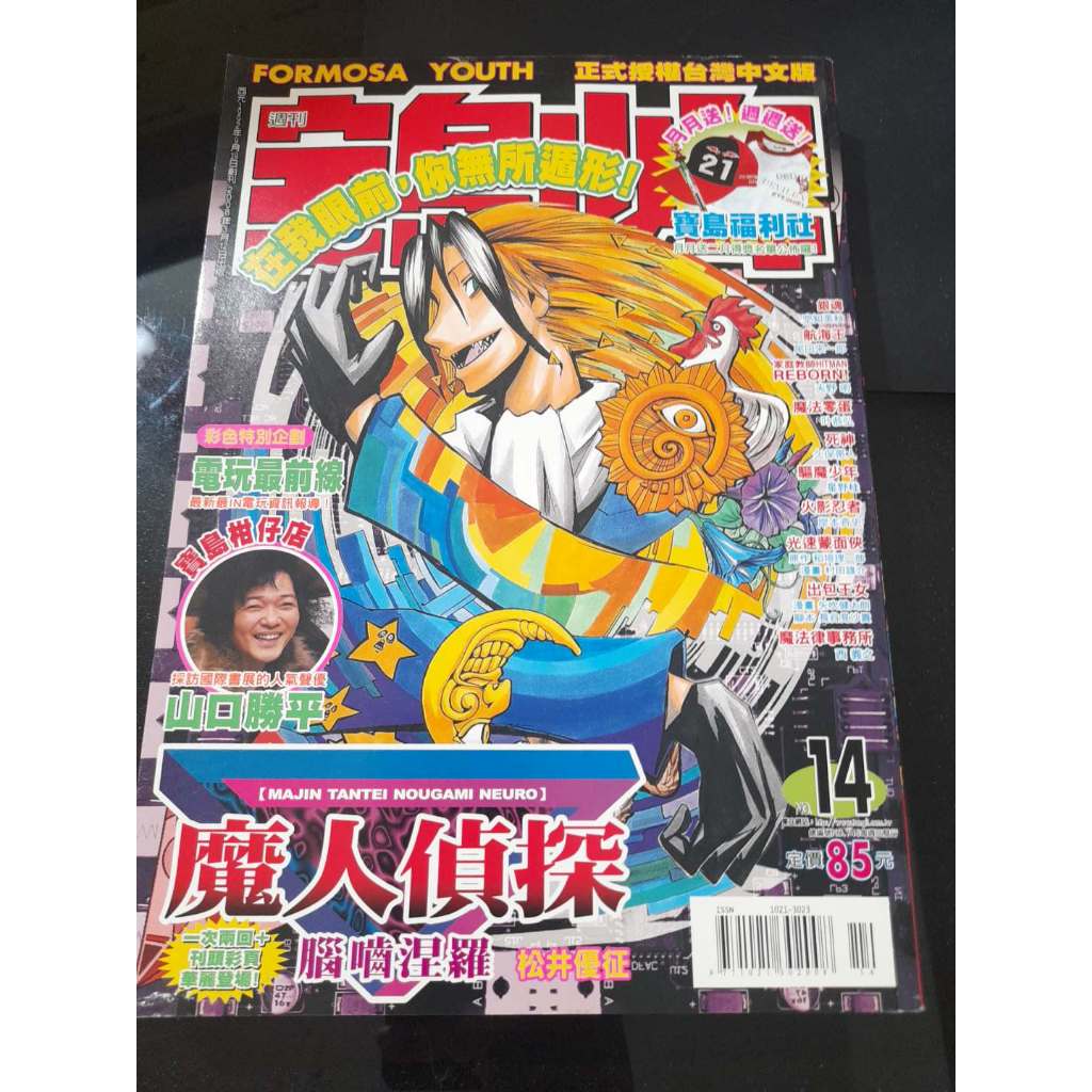 【超激レア】台湾版 ジャンプ 週刊宝島少年 1992年NO.6 台湾中文版 超激レア】台湾版 ジャンプ 週刊宝島少年 1992年NO.6 台湾中文版 超激