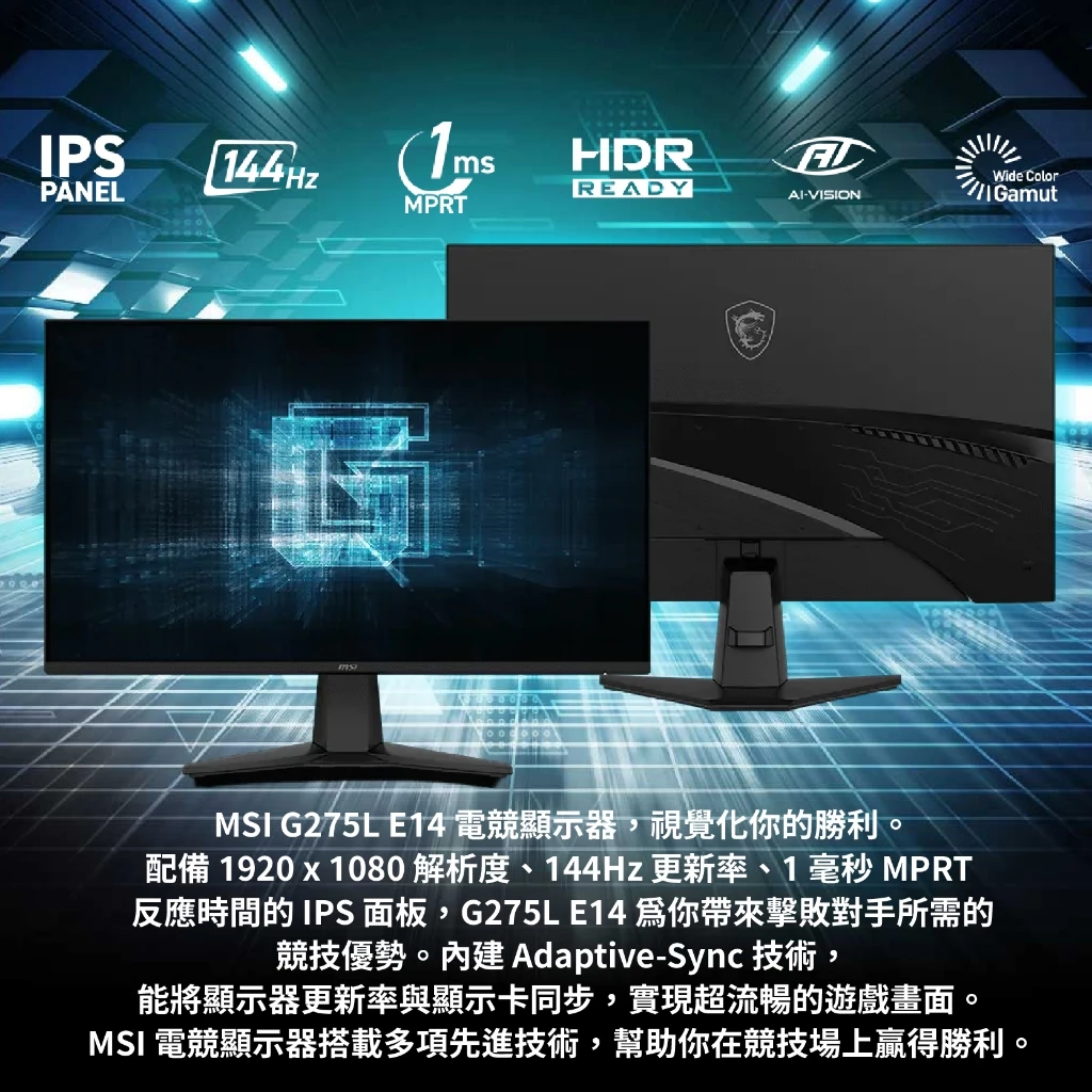 高 CP 值電競大螢幕首選：MSI G275L E14 27 吋電競顯示器深度推薦
