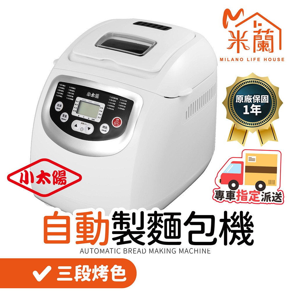 家用面包機 自動麵包機- 廚房家電優惠推薦- 家電影音2026年6月| 蝦皮購物台灣