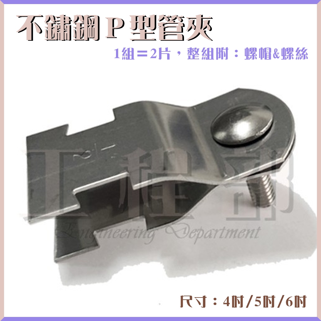 p型管夾 - 優惠推薦 - 2026年7月 | 蝦皮購物台灣
