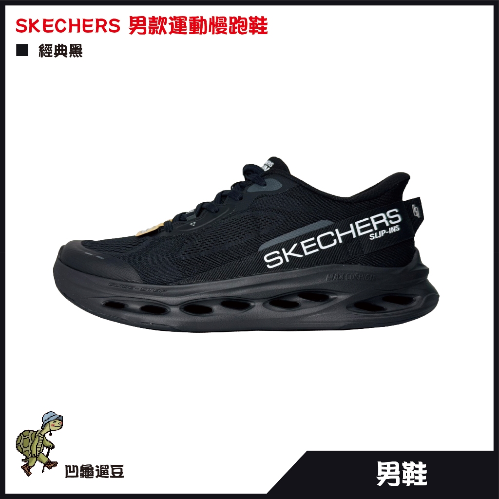 SKECHERS Max Cushioning Glide Slip-Ins 220421BBK【遛龜travel】 | 蝦皮購物