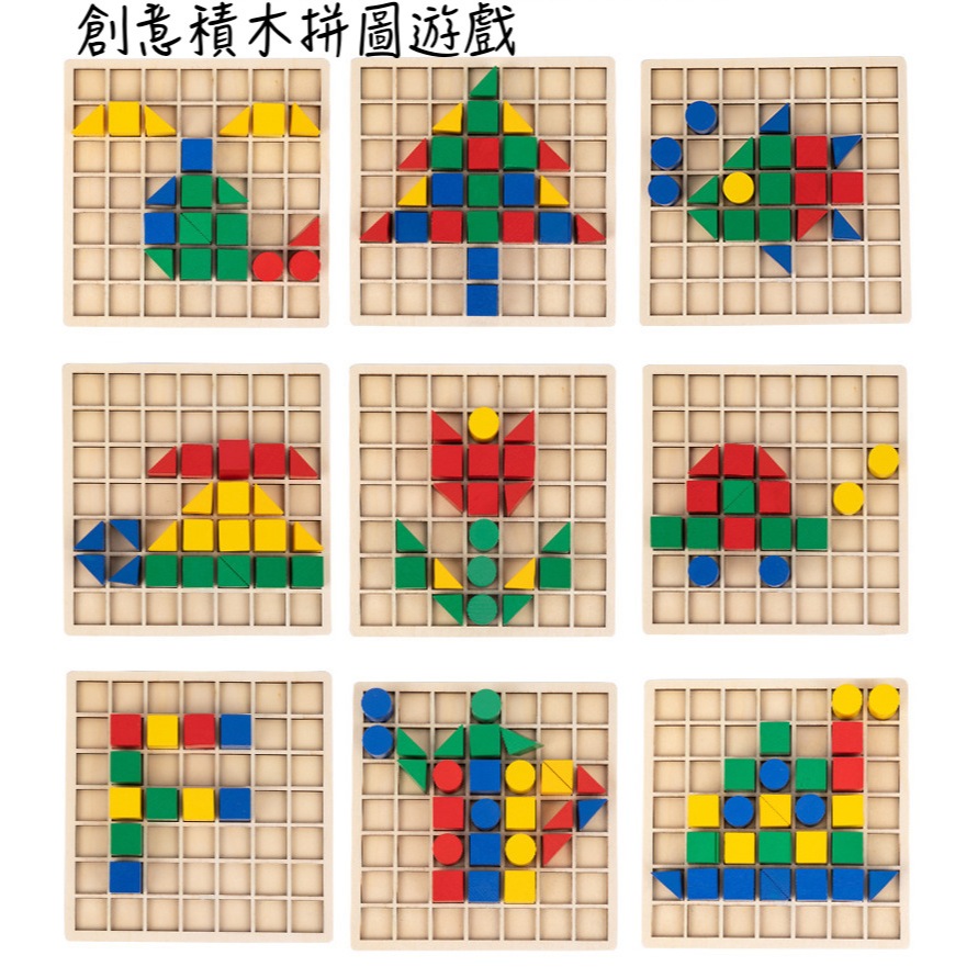 現貨 創意積木拼圖 創意拼搭 創意積木 積木 拼圖 積木拼搭 立體積木 | 蝦皮購物