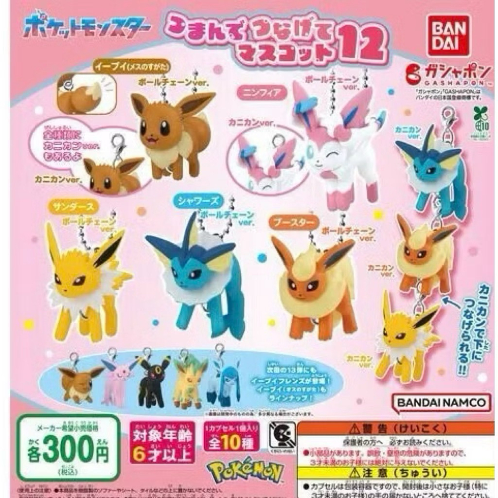 255-1【買樂趣】全新現貨 萬代BANDAI 精靈寶可夢 伊 …
