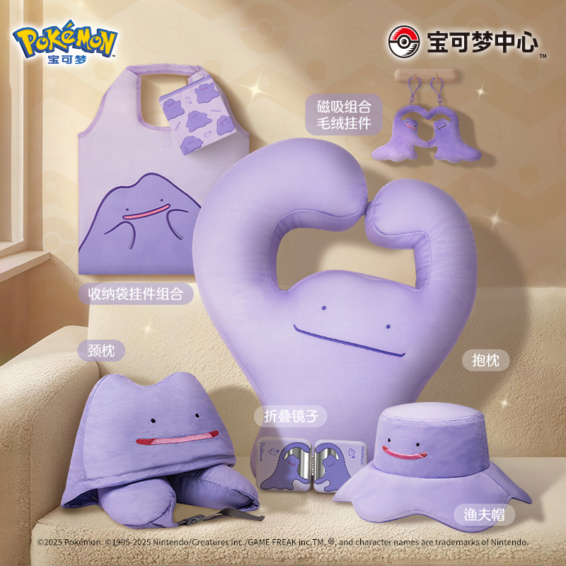 [LazyBuddy] 全新正版 寶可夢Pokemon 百變快生活系列 抱枕 毛絨掛件 頸枕 百變怪周邊 | 蝦皮購物