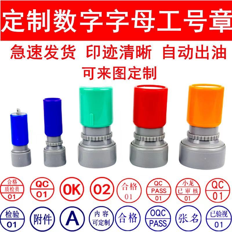 光敏連續印章 品質優 免蓋會計章 印章 訂製印章 集點卡印章獎勵印章 客製印章集點印章 紅色光敏印章1.5公分印章補充印 | 蝦皮購物