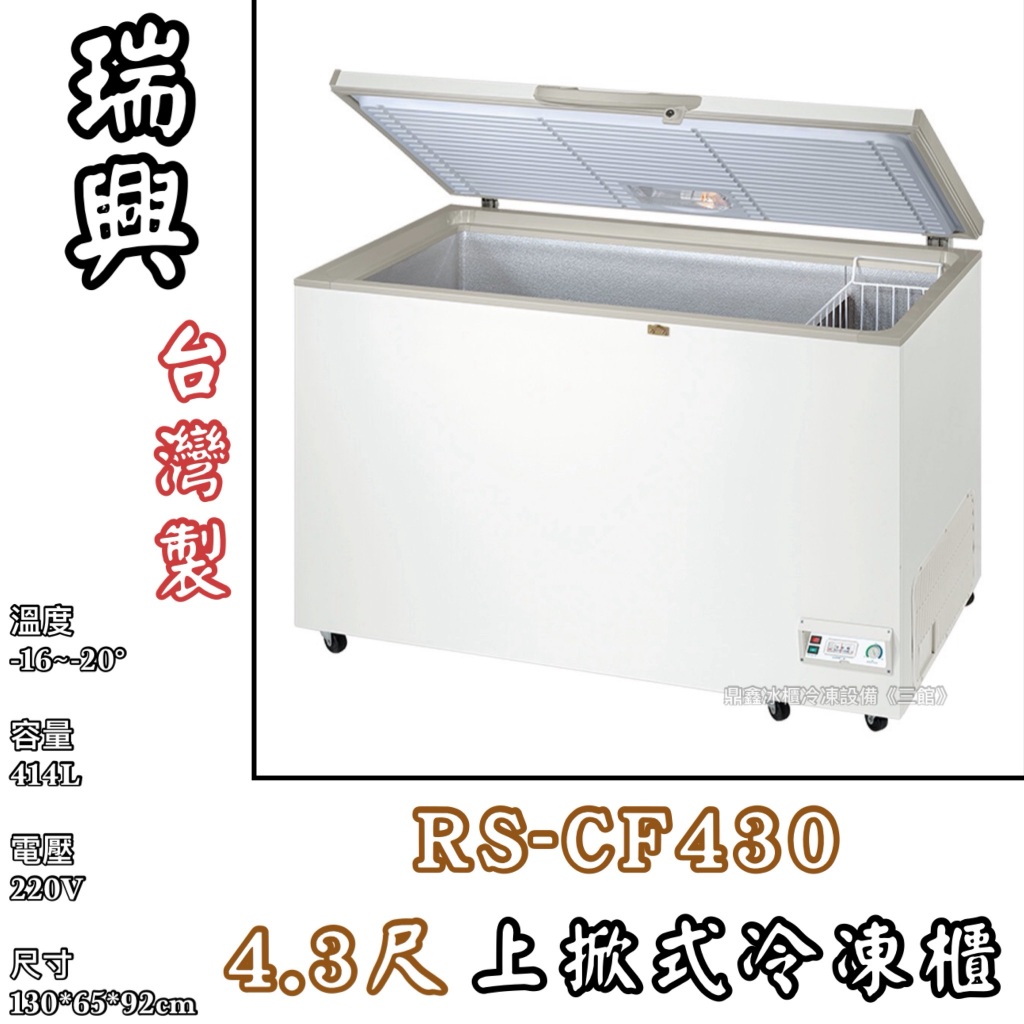 瑞興冷凍庫- 優惠推薦- 2026年4月| 蝦皮購物台灣