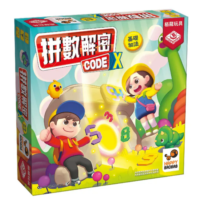 【桌遊】拼數解密:基礎加法 Codex/Codex - Addition 1 繁體中文版 | 蝦皮購物
