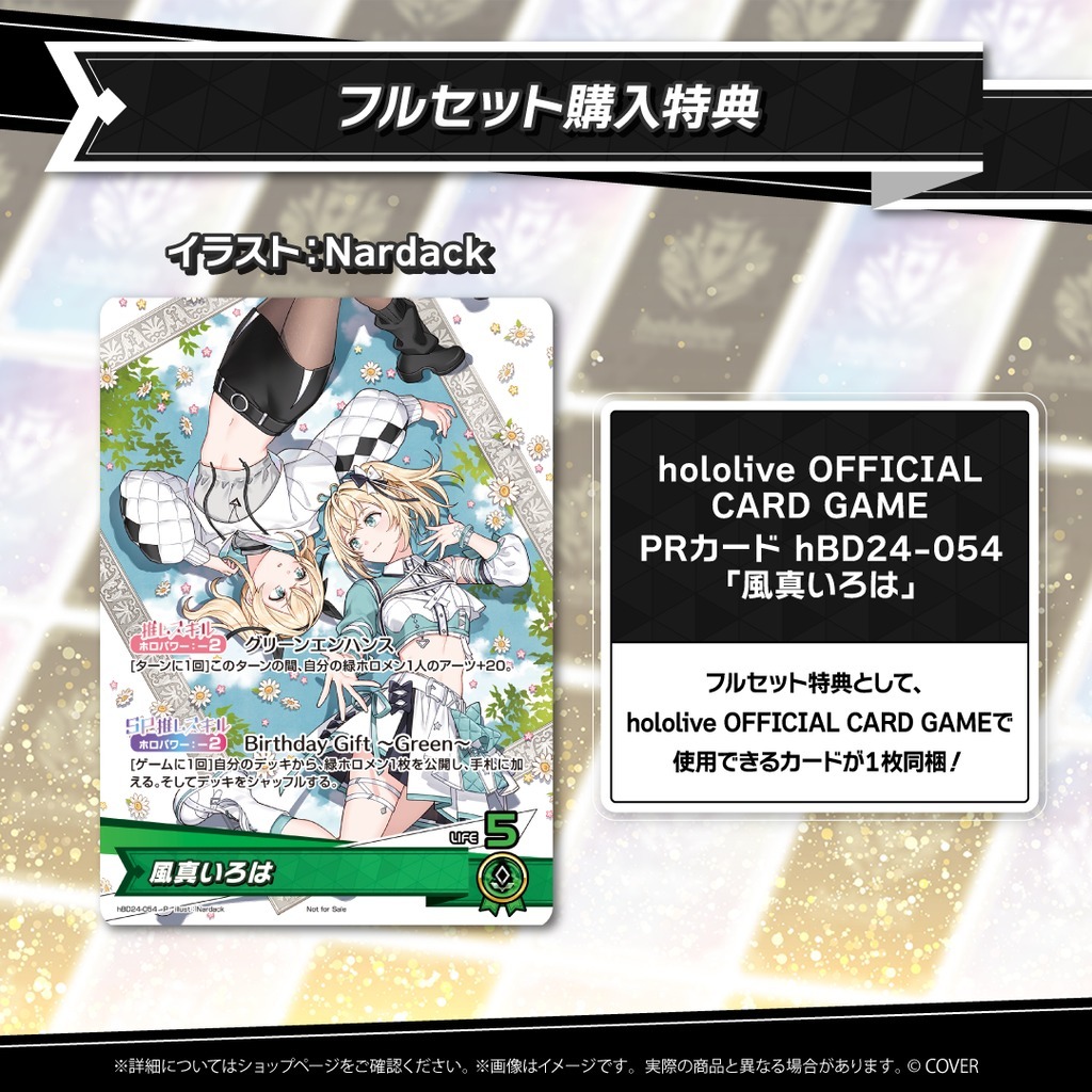 喵生屋】現貨hololive 風真伊呂波風真いろは誕生日記念2025 生日紀念
