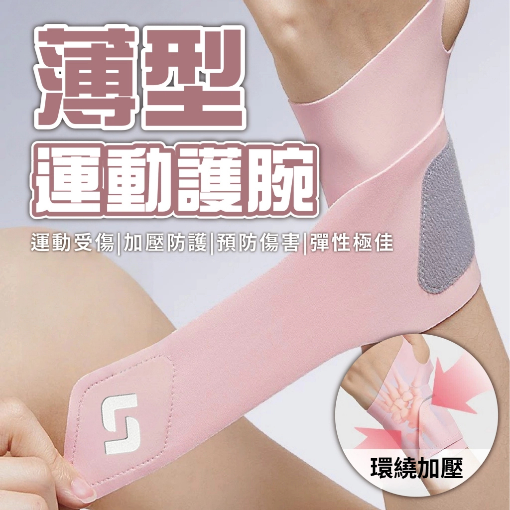 護腕｜優惠推薦 - 蝦皮購物 - 2026年6月