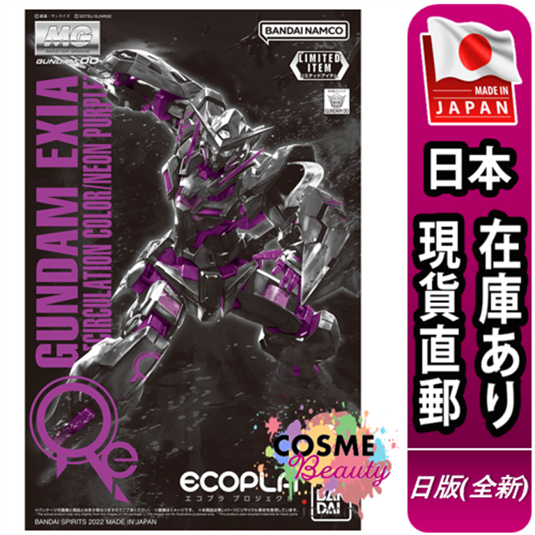 【日本現貨直郵】日版 萬代 展場活動限定 MG 1/100 能天使 ECOPLA 機動戰士鋼彈 模型 組裝模型 | 蝦皮購物