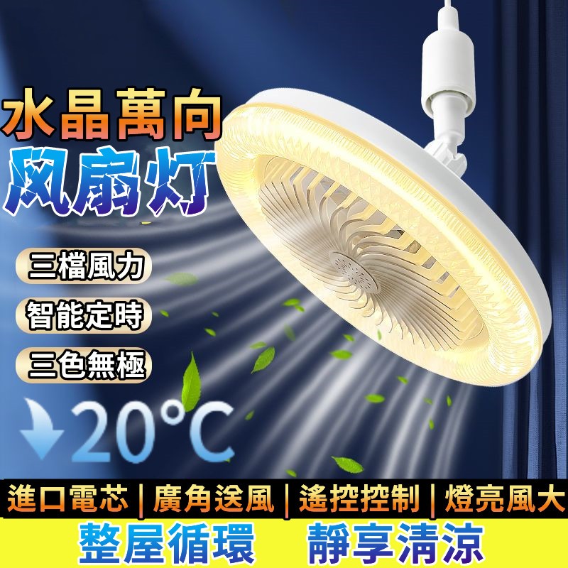 特價免運🚚風扇燈 吊扇燈 三色調光 浴室風扇燈 電燈風扇 風扇燈 LED風扇燈 風扇電燈 小吊扇 吸頂風扇燈 小米風扇燈 | 蝦皮購物