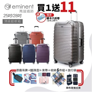 eminent萬國通路行李箱25吋｜優惠推薦- 蝦皮購物- 2025年10月