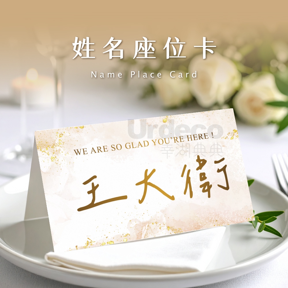 【幸湖典典】姓名座位卡 席位卡 桌卡 婚禮座位卡 長方桌卡 名牌 婚宴桌牌席位卡 名字卡片 姓名桌卡 婚禮活動布置 | 蝦皮購物