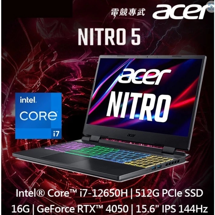 ACER NitroAN AN515-58-797X 黑 i7 滿血4050 | 蝦皮購物