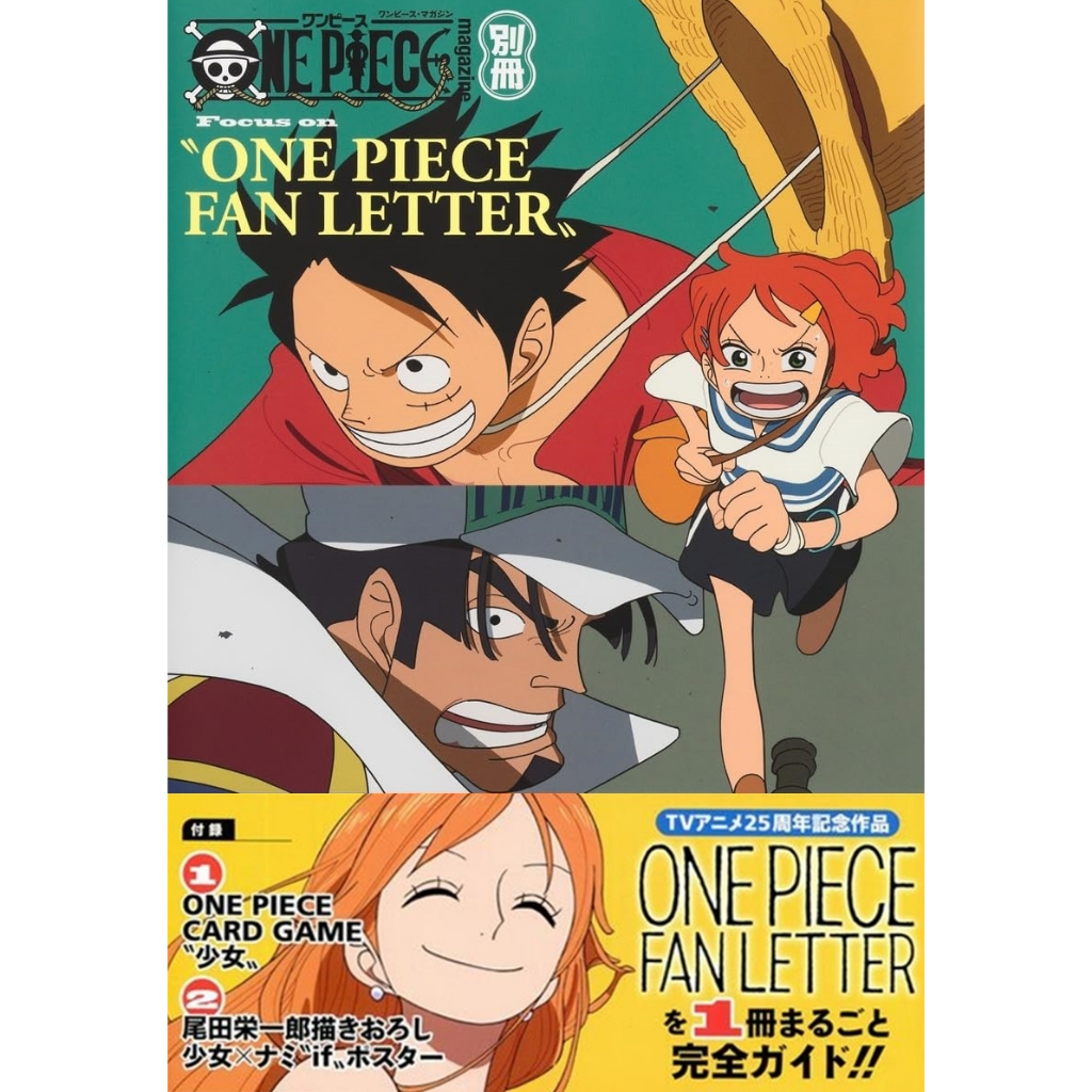 TP小屋] (全新現貨) 日文畫冊航海王海賊王magazine 別冊ONE PIECE FAN