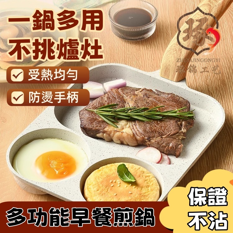 麥飯石創意鍋子不沾鍋 不沾平底鍋 煎鍋 牛排煎鍋 小平底鍋 牛排鍋 早餐鍋 煎蛋小鍋 玉子燒煎鍋 麥飯石鍋 荷包蛋煎鍋 | 蝦皮購物