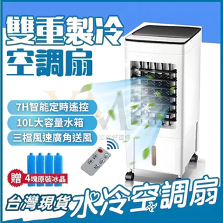 冷風扇｜優惠推薦- 蝦皮購物- 2025年9月