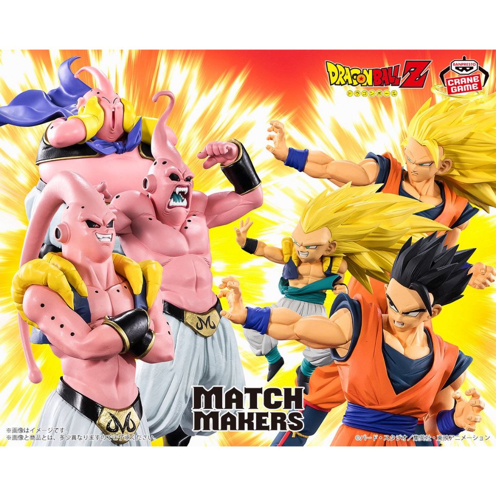 🌀日版客🌀 金證 七龍珠 MATCH MAKERS 魔人普烏 VS 孫悟飯 孫悟空 超級賽亞人3 悟天克斯 景品 公仔 | 蝦皮購物