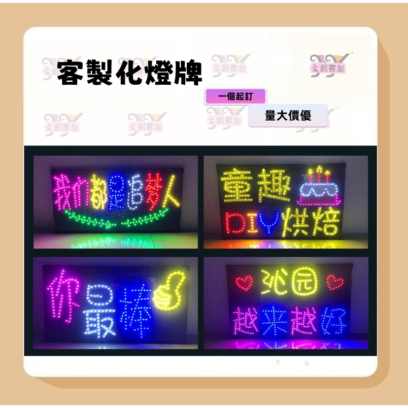 【YY文創客製】燈牌 手舉牌 客製化燈牌 明星演唱會應援手舉 應援燈牌 LED髮光字 diy燈牌 求婚生日快樂地攤燈牌 | 蝦皮購物