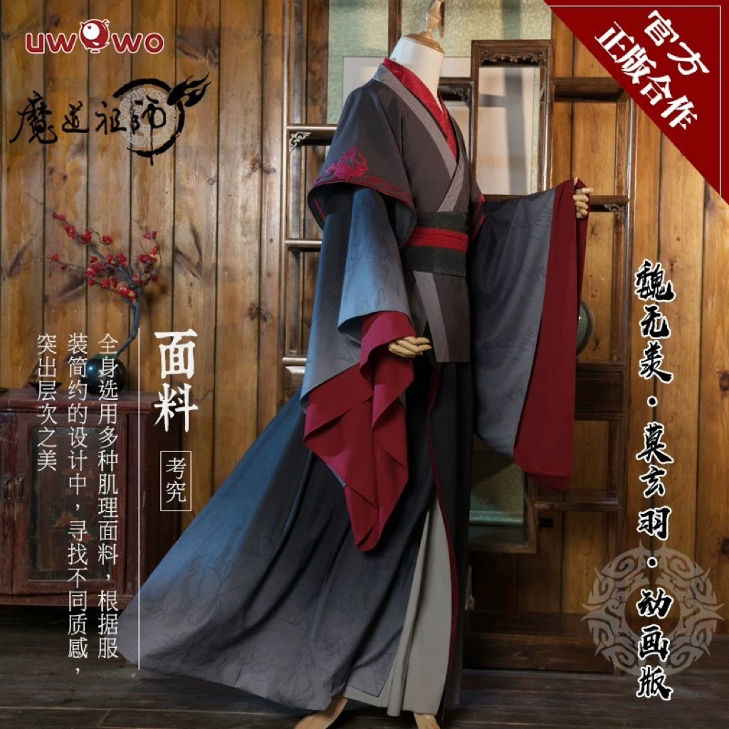 魔道祖師魏無羨夷陵老祖莫玄羽cos服| 蝦皮購物
