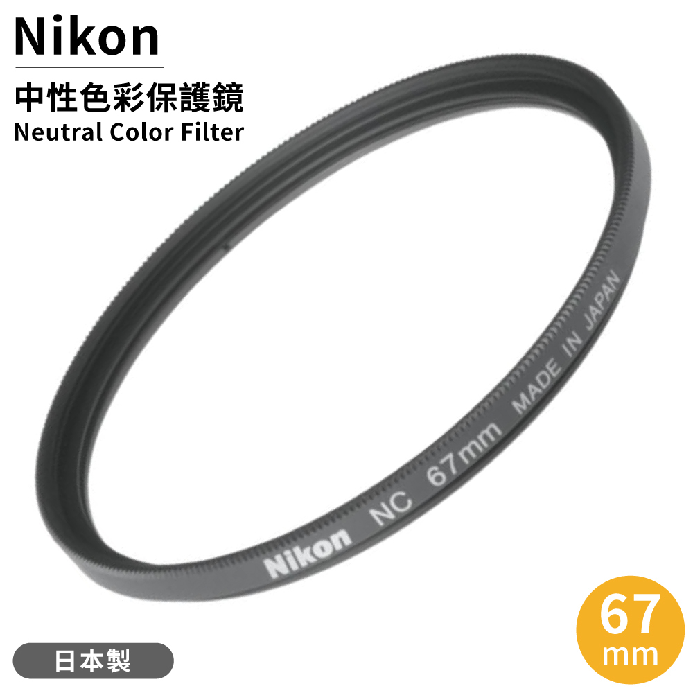 Filtre Nikon NC Neutral Color 72mm - Boîte D'origine, état Excellent (Near Mint V2)