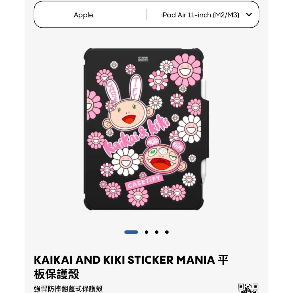 村上隆✖️CASETIFY iPad Pro 11インチ用カバー CASETiFY 村上隆デザイン iPadケース カイカイとキキのデザイン完売品
