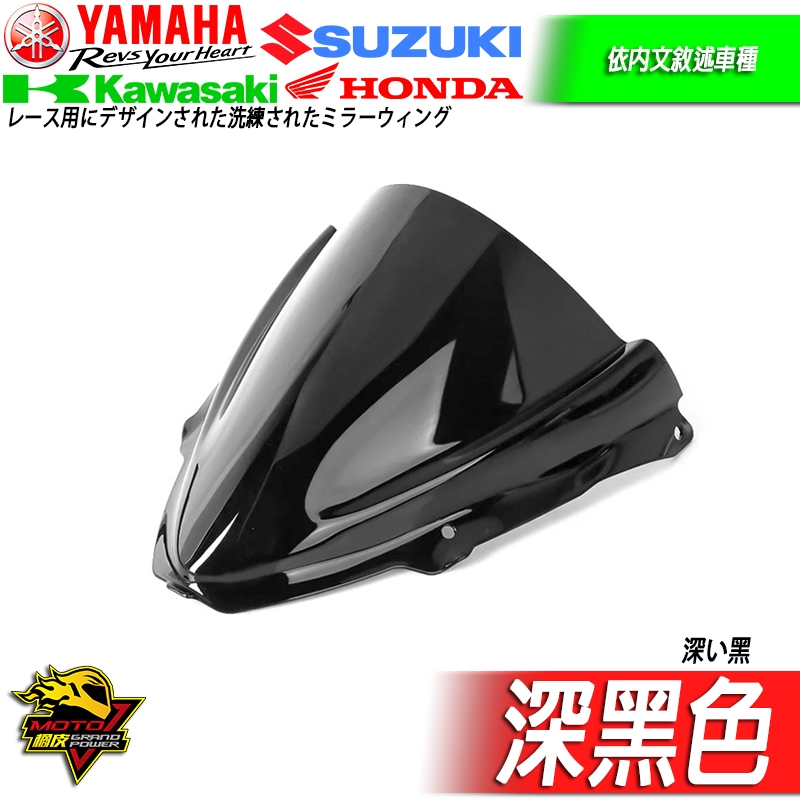 ZX6R風鏡M型加高風鏡ZX6仿賽風鏡ZX高凸風鏡6R擋風玻璃ZX-6R擋風鏡燻黑