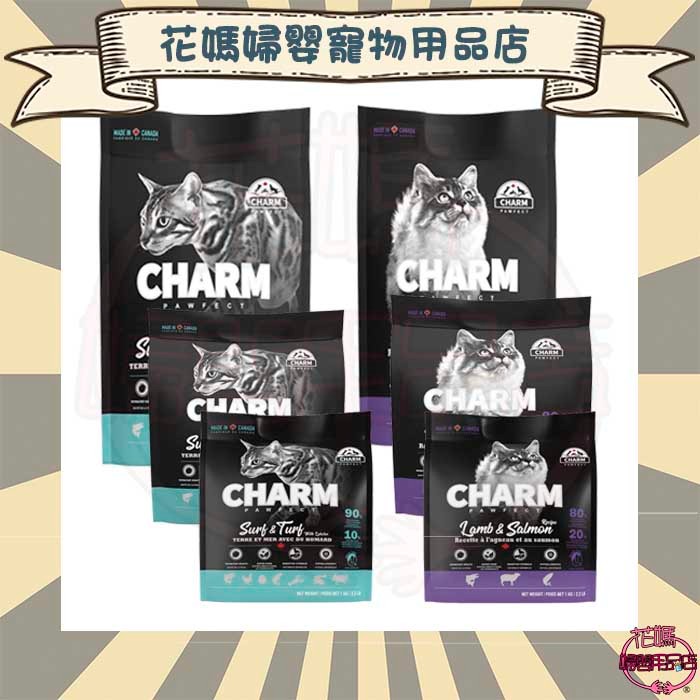 CHARM 野性魅力 羊肉鮭魚 海陸龍蝦盛宴 配方 貓 1kg/2kg/5.4kg 乾飼料 | 蝦皮購物