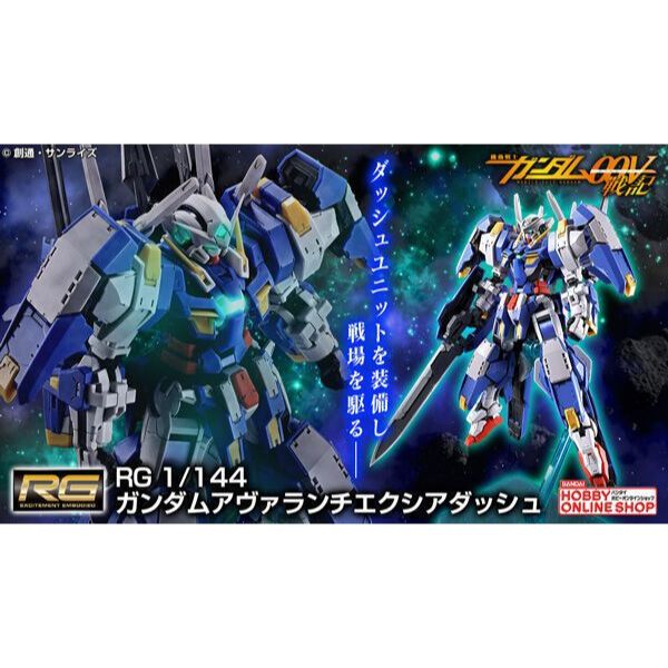 [現貨] RG 1/144 GUNDAM AVALANCHE EXIA 雪崩突進型能天使鋼彈 雪崩能天使 萬代鋼彈 | 蝦皮購物