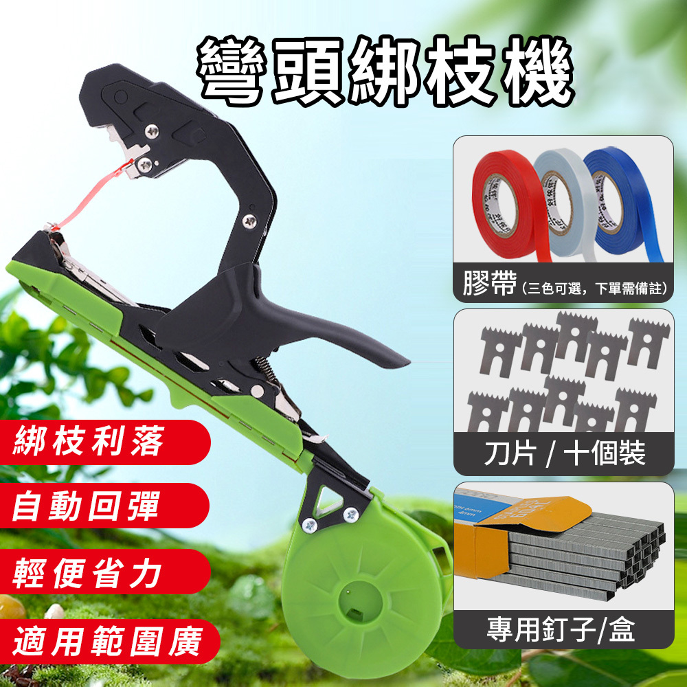 自動綁枝結束機绑蔓槍紮綁機種植束帶膠帶瓜果番茄葡萄省力快速方便