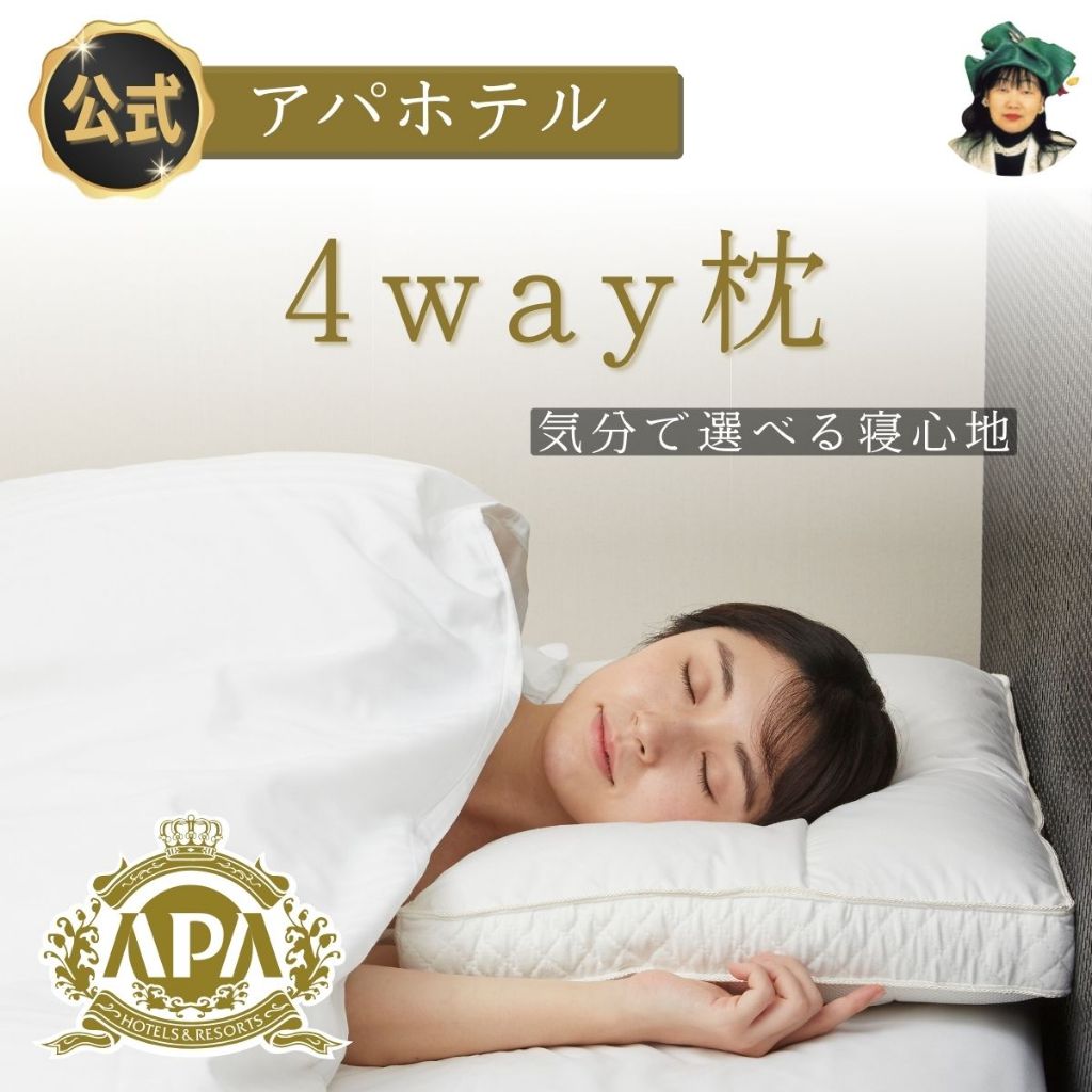 日本APA HOTEL 高反發枕PRIDE FIT 附枕套3D網狀結構透氣側睡可水洗