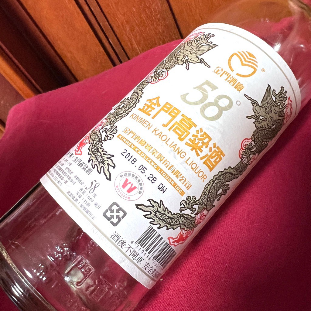 金門酒廠金門高梁酒空酒瓶（1L/750ml/600ml)/酒瓶/釀酒容器/多用途玻璃
