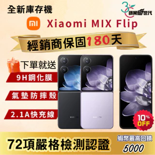 小米Xiaomi Mix Flip｜優惠推薦- 蝦皮購物- 2026年2月