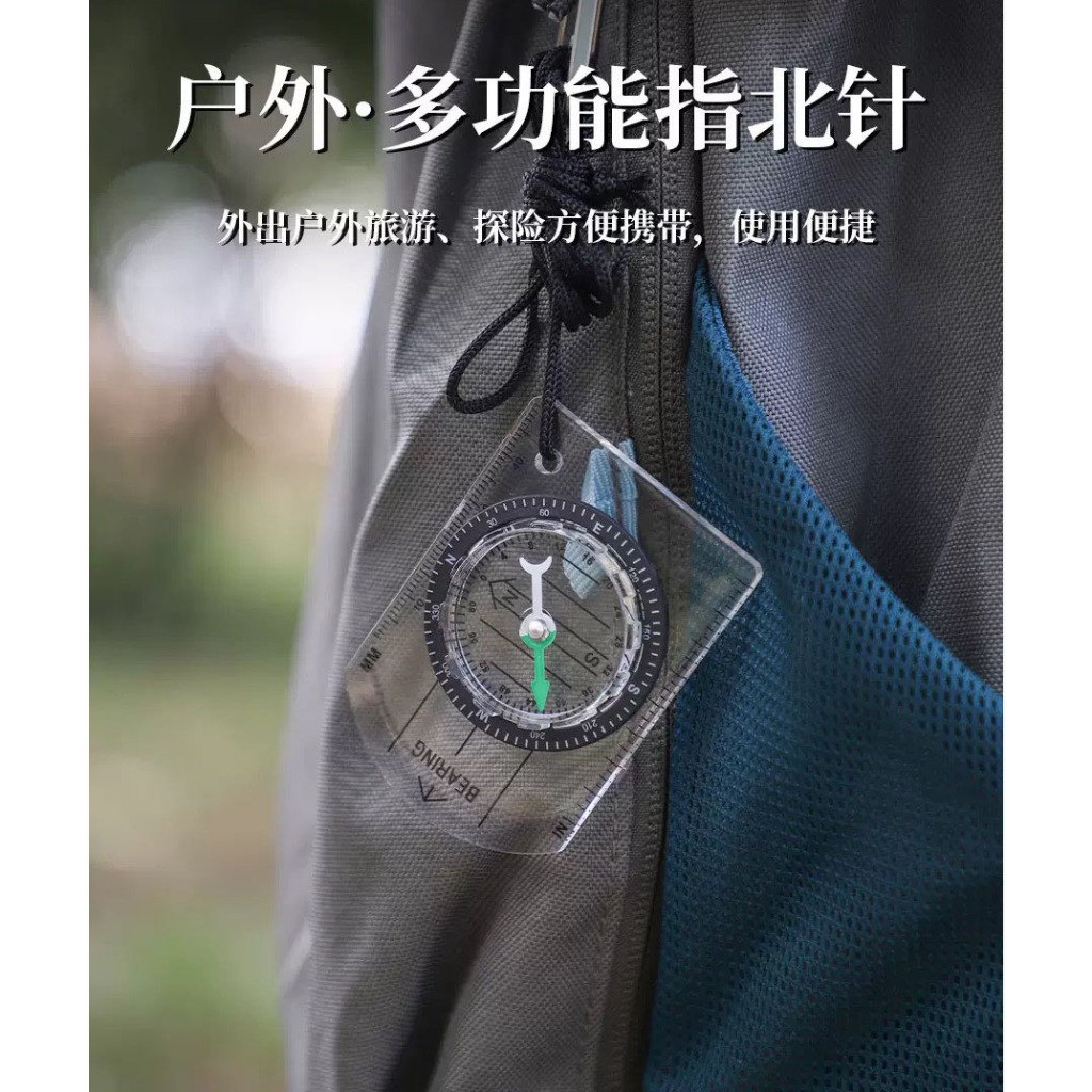 多功能指南針 指北針 荒野求生 戶外裝備 地圖比例尺 刻度尺 羅盤 | 蝦皮購物