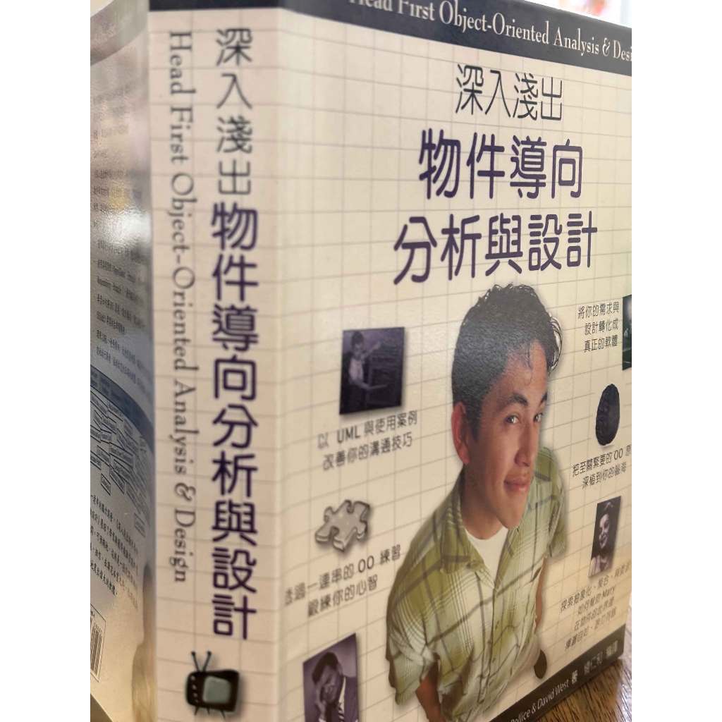 【二手書 $480】深入淺出 OOAD 物件導向分析與設計｜Head First 圖解 UML 架構設計入門 程式設計 | 蝦皮購物
