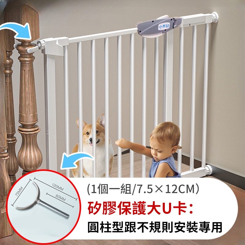 門欄配件 門欄 安全門欄 | 蝦皮購物