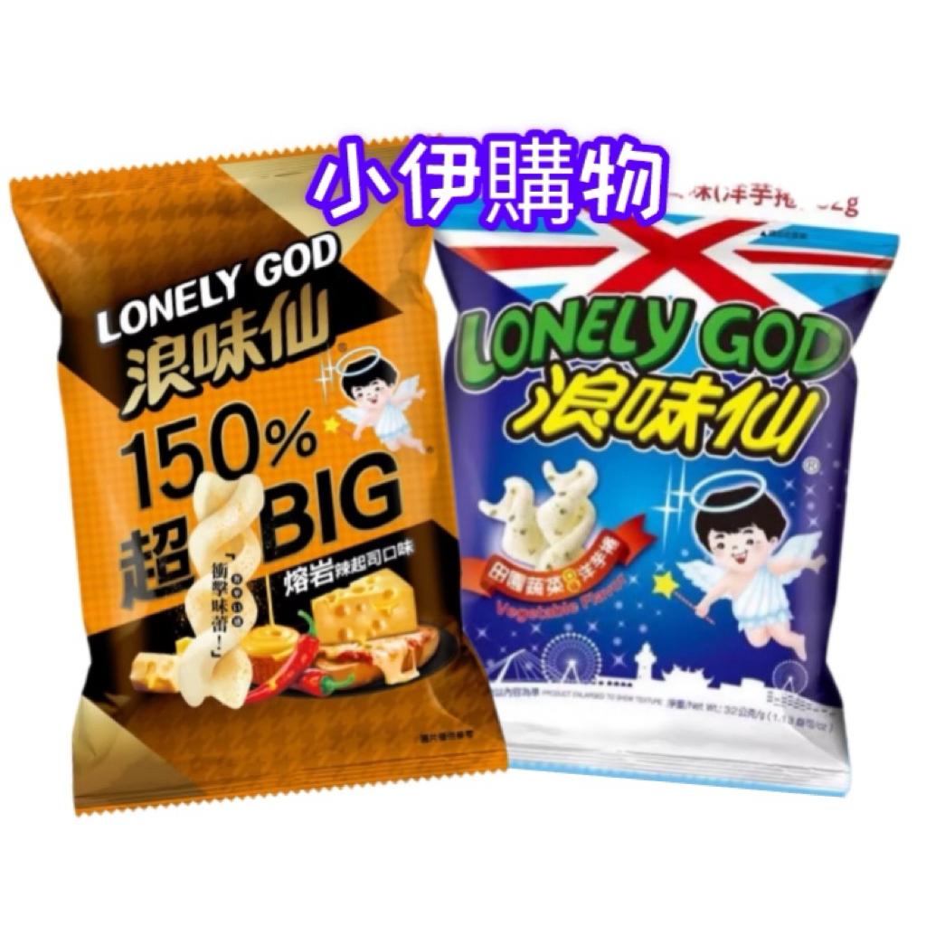 【小伊購物】浪味仙 田園蔬菜 熔岩辣起司 洋芋捲（32g) 寶咔咔 薯堡原味(29g ) | 蝦皮購物