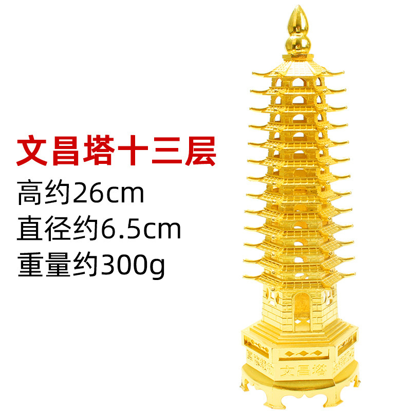 🔥現貨🔥文昌塔九層合金文昌塔擺件鋅合金工藝品文昌塔可選書房擺設