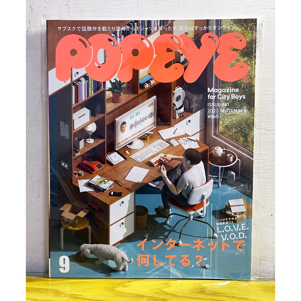 日文男性時尚雜誌POPEYE 2020年份第873~884期單本價FASHION/MEN/MODE