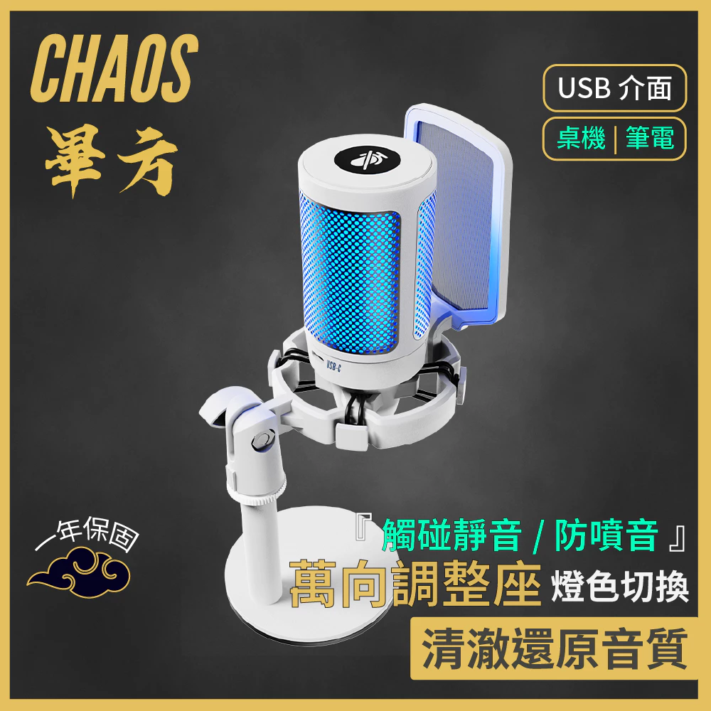 桌上型麥克風推薦