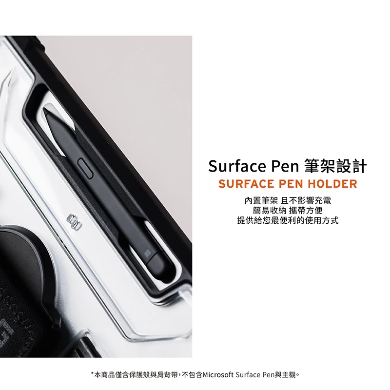 UAG 經典軍規耐衝擊 Surface Pro 12 (12 吋,2025) 保護殼, 透明