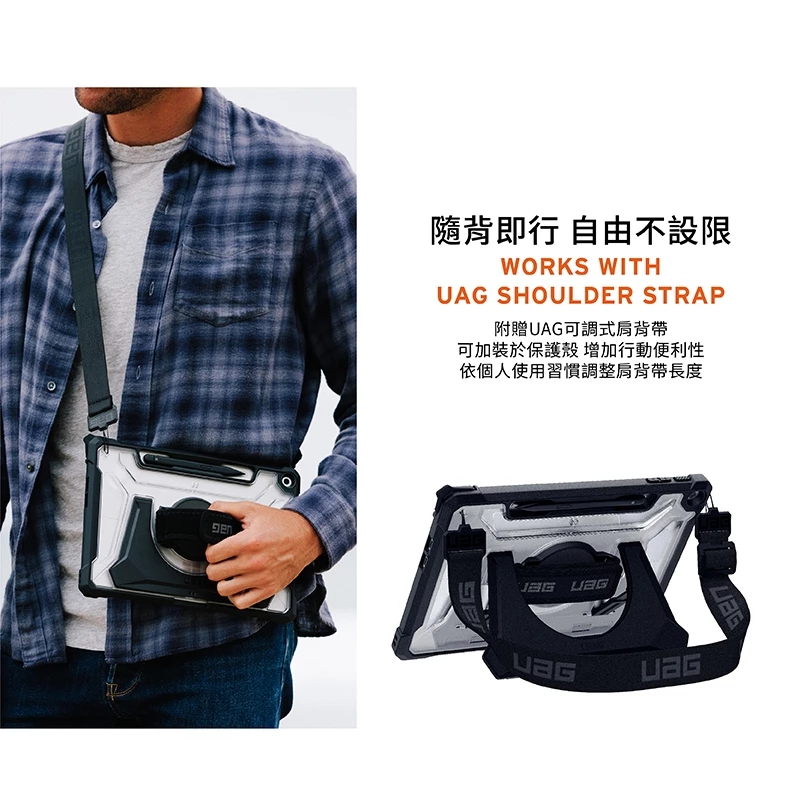 UAG 經典軍規耐衝擊 Surface Pro 12 (12 吋,2025) 保護殼, 透明