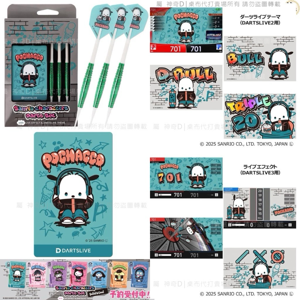 需預購⚠️日本秒售】 🧜 人魚漢頓💙三麗鷗✖️DARTSLIVE 限定D2 & D3桌布/飛鏢卡/飛鏢組飛鏢| 蝦皮購物