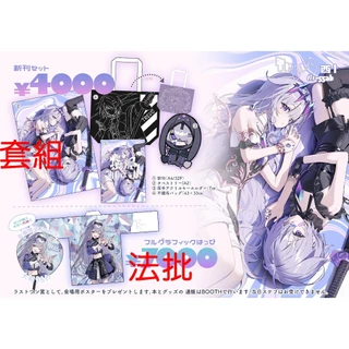 てんし予報　おゆはる　新刊セット　湊あくあ