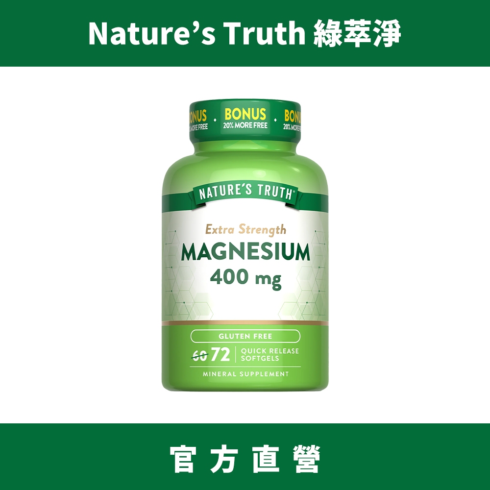 【Nature's Truth綠萃淨】優化鎂400mg軟膠囊(72粒/瓶) 1瓶/3瓶/5瓶組 | 官方直營 | 蝦皮購物