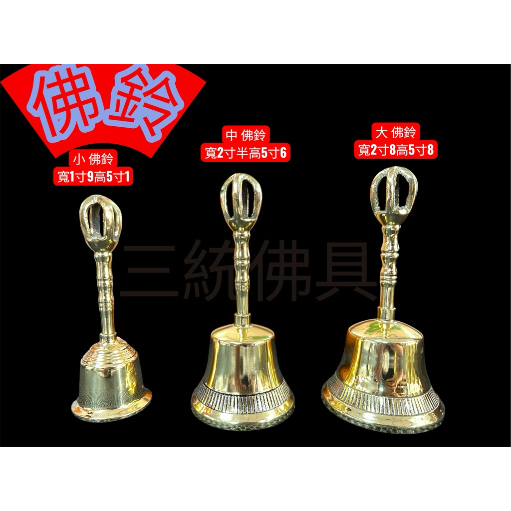 三清鈴- 優惠推薦- 2026年7月| 蝦皮購物台灣