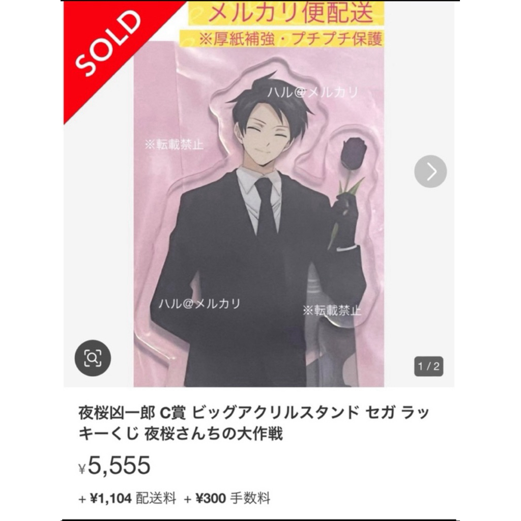 《日本帶回 全新正品》日版 夜櫻家大作戰 花語一番賞 兇一郎/二刃/嫌五 PVC立牌 嫌五/太陽 大型徽章別針 | 蝦皮購物