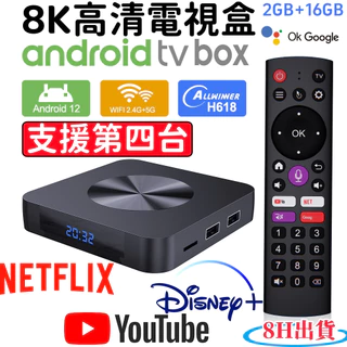 TVBOX(电视盒） TV Box｜優惠推薦- 蝦皮購物- 2025年12月