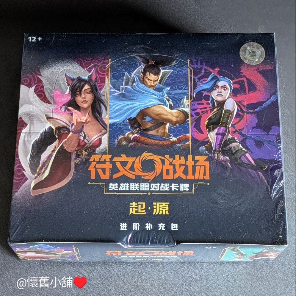 [懷舊小舖] (全新未拆有膜) 簡中版 符文戰場 起源 補充盒 英雄聯盟 正版 卡牌遊戲 LoL Riftbound | 蝦皮購物