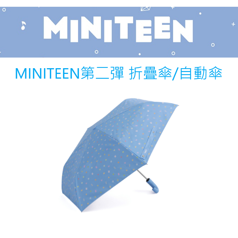 SEVENTEEN MINITEEN 雨傘折疊傘自動傘Umbrella MINITEEN第二彈| 蝦皮購物